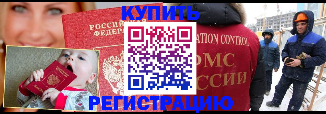 регистрация в Лянторе